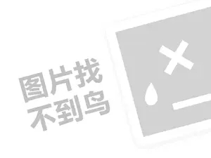 传奇汽车代理费需要多少钱？（创业项目答疑）